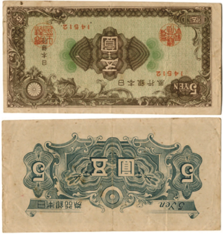 Japan 5 Yen 1946 Fine_main