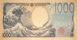 Japan 1000 Yen Nd (2024) P-New Unc_rev