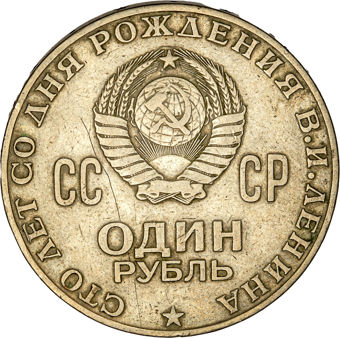 Russia, 1 Rouble 1970 Lenin. Very Fine_obv