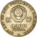 Russia, 1 Rouble 1970 Lenin. Very Fine_obv