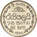 Sri Lanka U N Pair of Coins_1_rupee_obv