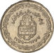 Iran, Set of 5 Coins_obv_2