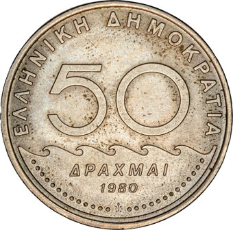 Greece, 7-coin Set 1976-1986_50_rev
