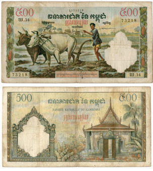 Cambodia 500 riels P14d/TBB114 VG-Fine_main