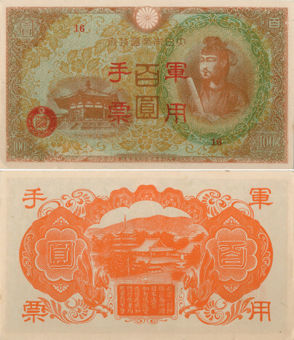Hong Kong Jap Occ 100 Yen PM30 GEF/AU