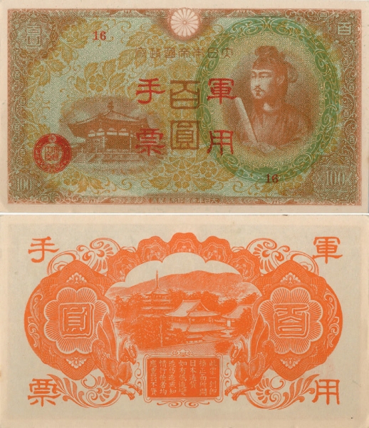 Hong Kong Jap Occ 100 Yen PM30 GEF/AU