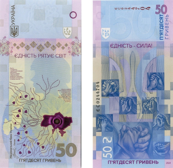 Ukraine 50 Hryven 2024 P-New Commemorative In Folder Unc