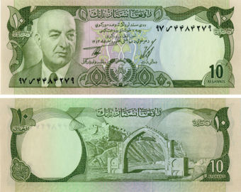 Afghanistan 10 Afghanis P47 Unc