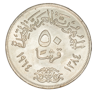 Egypt 50 Piastres 1964 Diversion of the Nile BU_obv