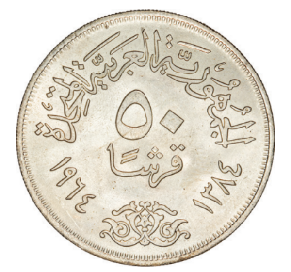 Egypt 50 Piastres 1964 Diversion of the Nile BU_obv