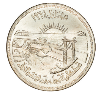 Egypt 50 Piastres 1964 Diversion of the Nile BU_rev