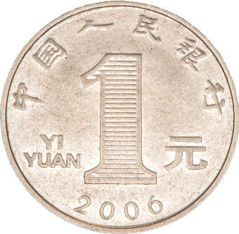 China Set of 7 Coins. Uncirculated_obv_1