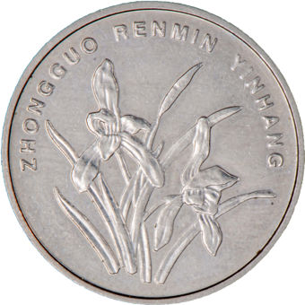China Set of 7 Coins. Uncirculated_rev_2