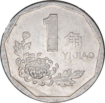 China Set of 7 Coins. Uncirculated_obv_3