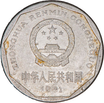 China Set of 7 Coins. Uncirculated_rev_3