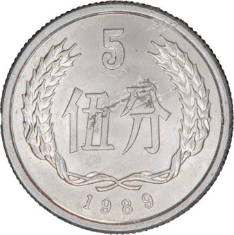 China Set of 7 Coins. Uncirculated_obv_4