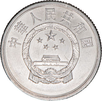 China Set of 7 Coins. Uncirculated_rev_5
