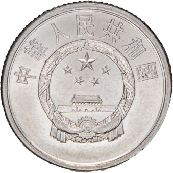 China Set of 7 Coins. Uncirculated_rev_6