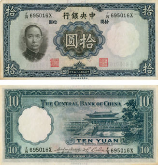 China 10 Yuan 1936 P217 AUnc