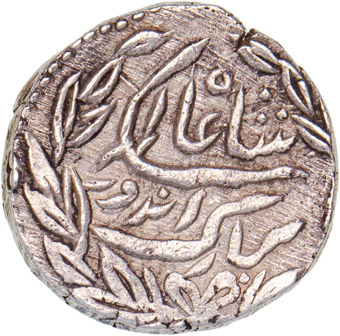 Full Sun Face Rupee of Shah Alam II_rev_1