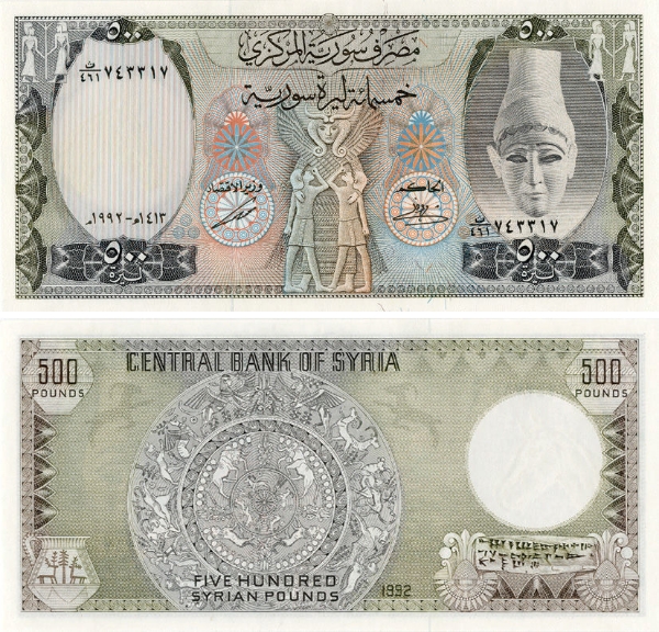 Syria 500 Pounds 1992 P105f Unc