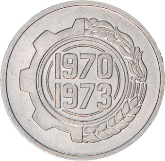Ten African Coins from Ten Different Countries_obv_8