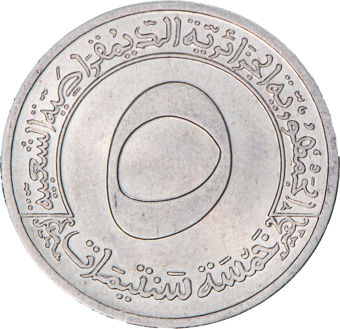 Ten African Coins from Ten Different Countries_rev_8