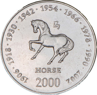 Somalia Chinese Zodiac Set_Horse