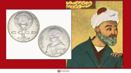 Picture of Russian Rouble Dedicated to Ali-Shir Nava’I (Poet)