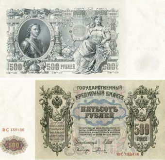 Russia 500 Roubles 1912 Peter The Great P14 EF/GEF