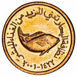 UAE Mint Set_1cent