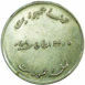 Pakistan, Democracy 'Jumuriat' Medal 1988_obv