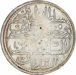 Turkey, Ottoman Empire, Abdul Hamid I (1774-1789 CE), Silver Piastre, Constantinople mint Extremely Fine_obv