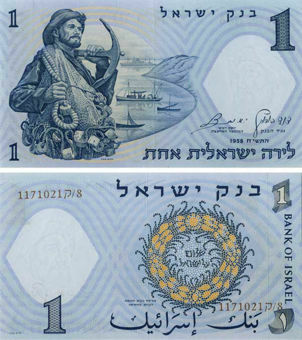 Israel 1 Lira 1958 P30 Unc