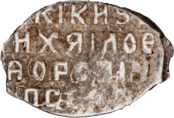 Russia, Romanov Dynasty Hammered Coin, Very Fine_rev_5
