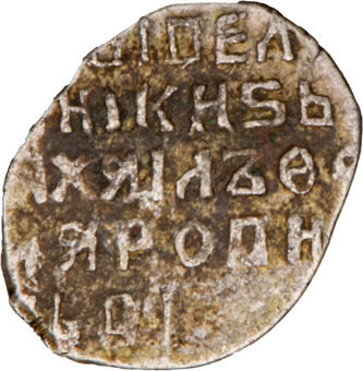 Russia, Romanov Dynasty Hammered Coin, Very Fine_rev_3