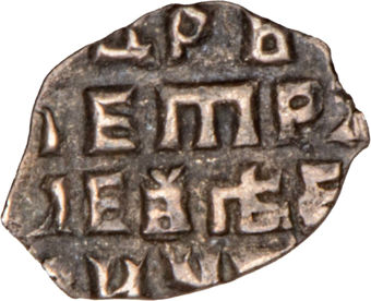 Russia, Romanov Dynasty Hammered Coin, Very Fine_rev_2