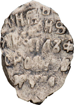 Russia, Romanov Dynasty Hammered Coin, Very Fine_rev_1