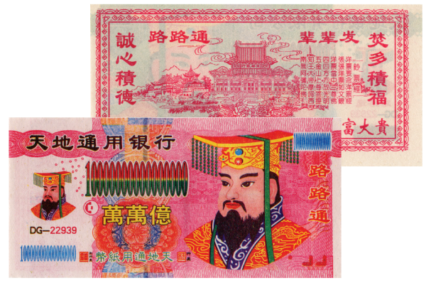 Chinese Hell Banknotes, 100 pieces._main