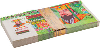 Chinese Hell Banknotes, 100 pieces._obv