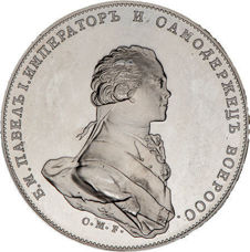 Paul I Coronation Russian Patina Pewter 1796-1801_obv
