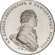 Paul I Memorial Russian Patina Pewter 1796-1801_obv