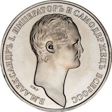 Alexander I Accession Russian Patina Pewter 1801-1825_obv