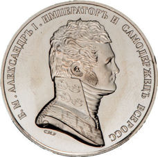 Alexander I Military Russian Patina Pewter 1801-1825_obv