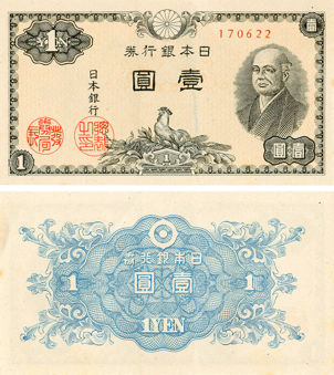 Japan 1 Yen Nd (1946) P85/TBB349 Crisp Unc