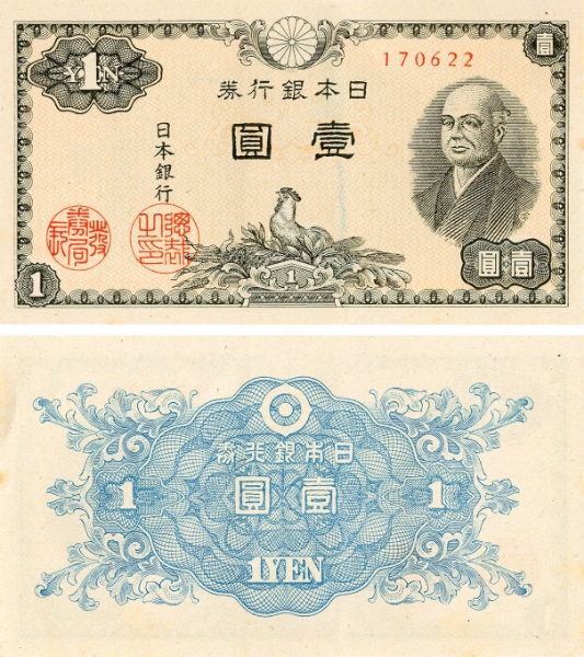 Japan 1 Yen Nd (1946) P85/TBB349 Crisp Unc