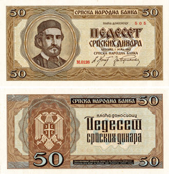 Serbia 50 Dinara 1942 P29/TBB308a  Unc