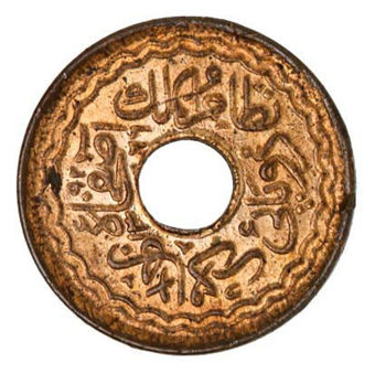 India, Hyderabad, 2 Pai, Uncirculated_rev