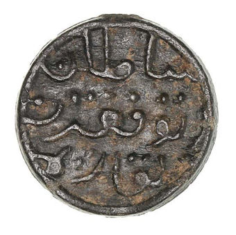 Sumatra, Jambi 1 Pitis_obv