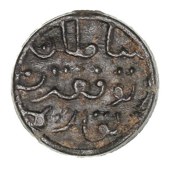 Sumatra, Jambi 1 Pitis_obv